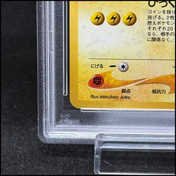 [PSA10] Evil Raichu [neo Series 2 / Beyond the Ruins] [Old Reverse] 1枚