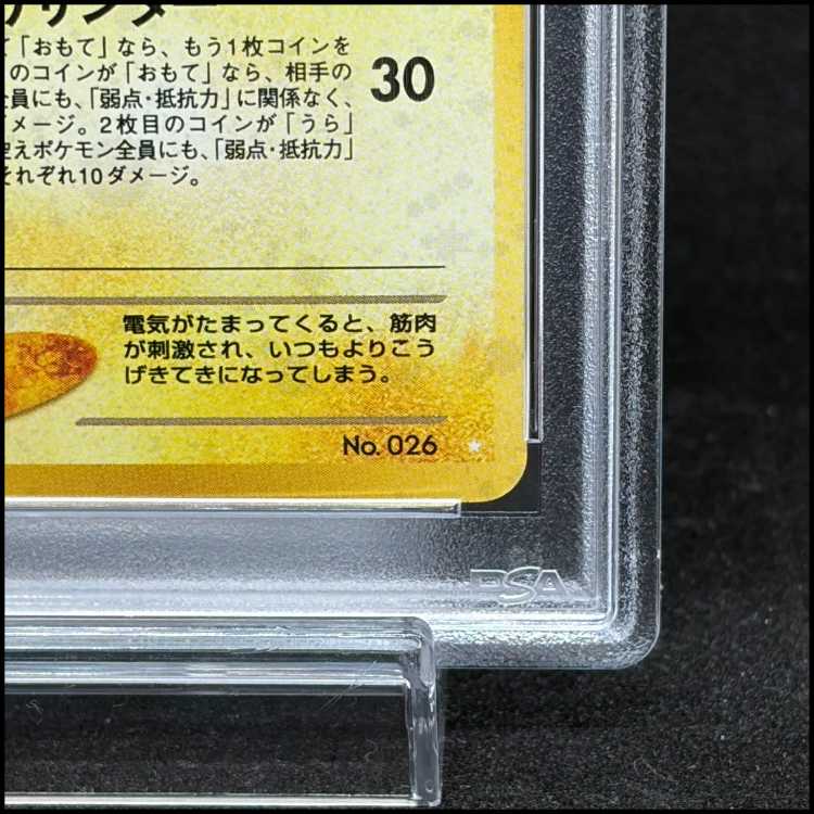 [PSA10] Evil Raichu [neo Series 2 / Beyond the Ruins] [Old Reverse] 1枚