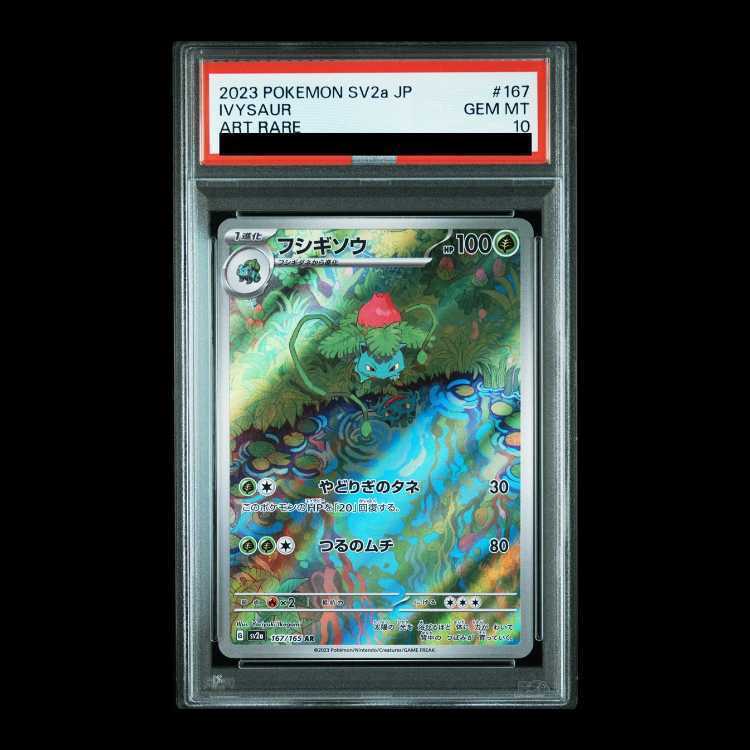 [PSA10] Ivysaur AR 167/165 1枚