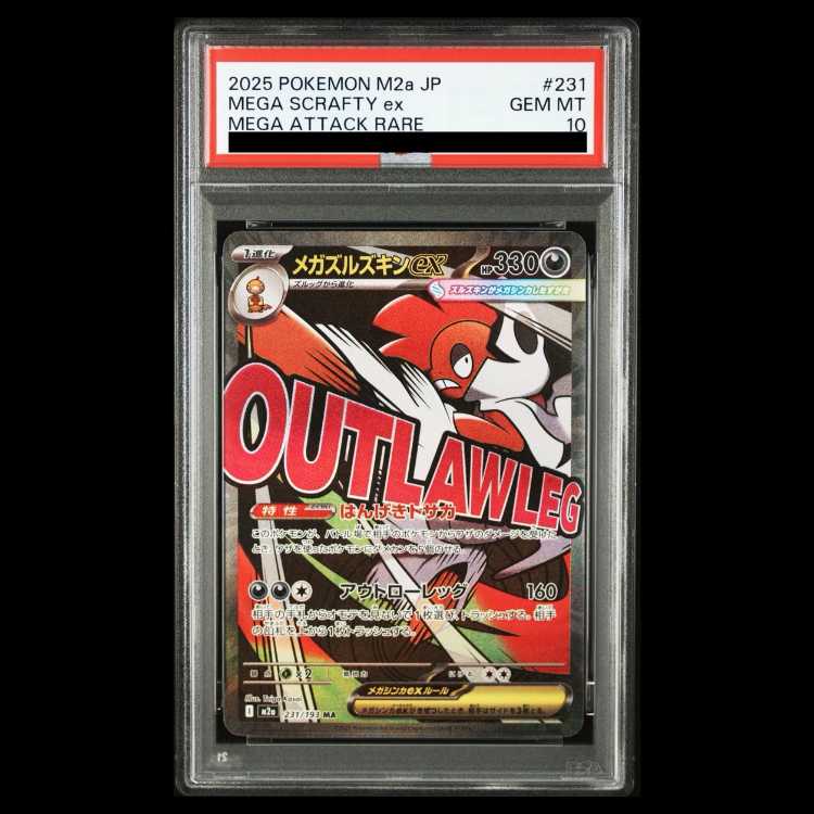 【PSA10】メガズルズキンex MA 231/193 1枚