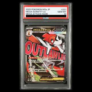 【PSA10】メガズルズキンex MA 231/193 1枚