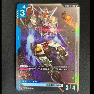 #Gundam LR ST01-001 1枚