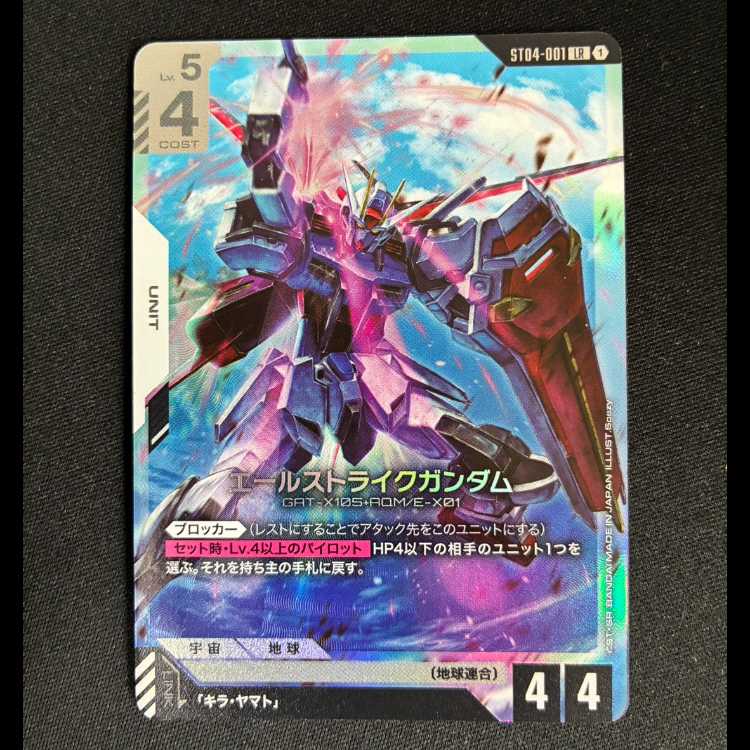 #Yell Scyther Gundam LR ST04-001 1枚