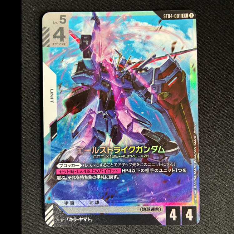 #Yell Scyther Gundam LR ST04-001 1枚