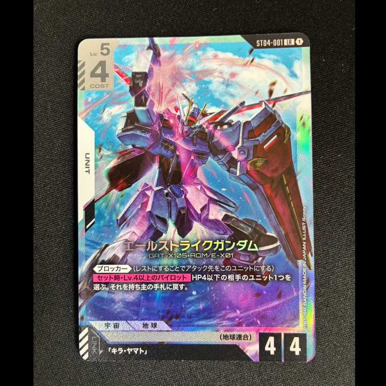 #Yell Scyther Gundam LR ST04-001 1枚