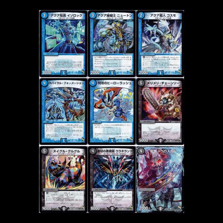 Duel Masters DMR13-DS Dragon Unleashed Gaiginga 1枚