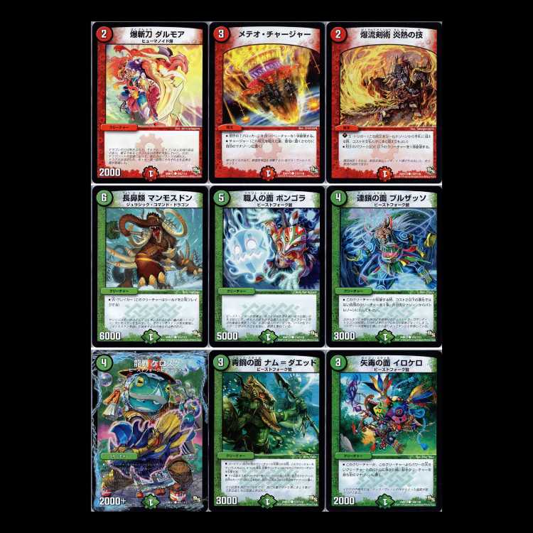 Duel Masters DMR13-DS Dragon Unleashed Gaiginga 1枚