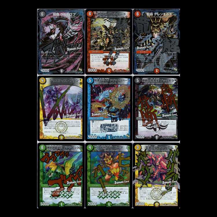 Duel Masters DMR13-DS Dragon Unleashed Gaiginga 1枚