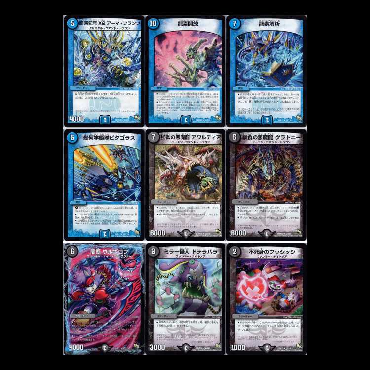 Duel Masters DMR13-DS Dragon Unleashed Gaiginga 1枚