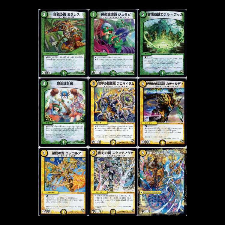 Duel Masters DMR13-DS Dragon Unleashed Gaiginga 1枚