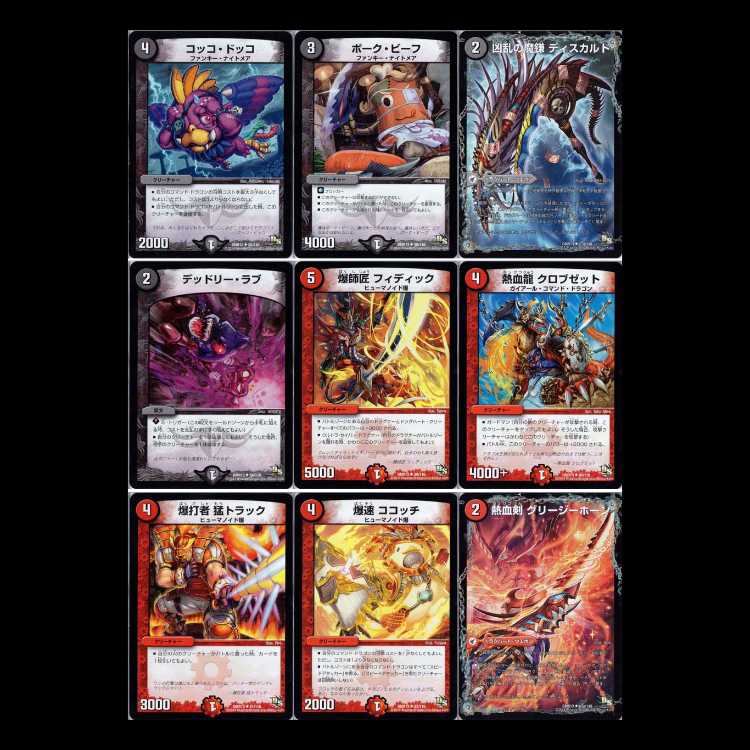 Duel Masters DMR13-DS Dragon Unleashed Gaiginga 1枚