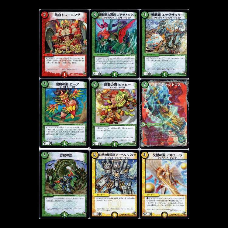 Duel Masters DMR13-DS Dragon Unleashed Gaiginga 1枚