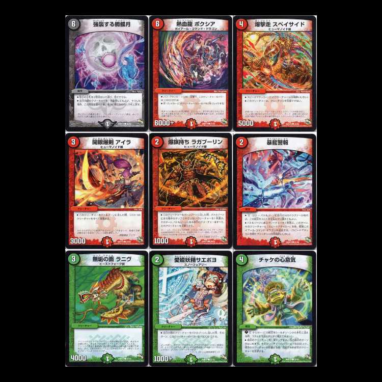 Duel Masters DMR14-DS: Gaigren, the Tyrannosaurus 1枚