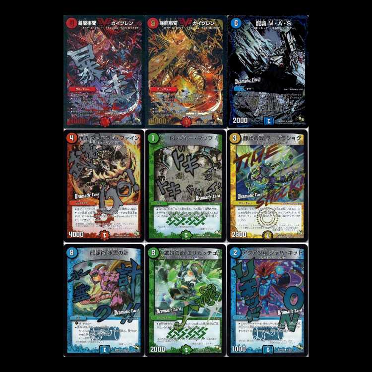 Duel Masters DMR14-DS: Gaigren, the Tyrannosaurus 1枚