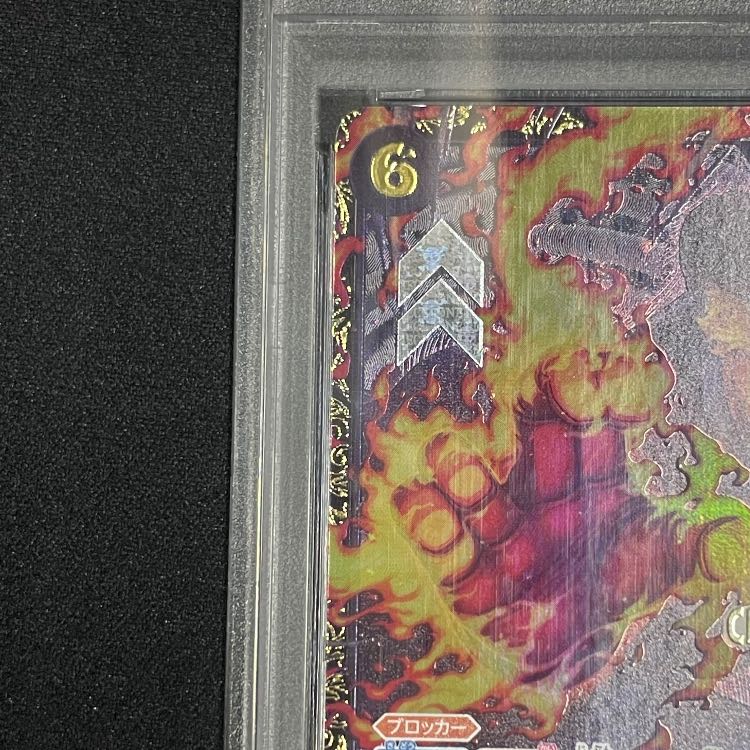 [PSA10] Sabo (CS25-26/illust:tatsuya) [SEC] {OP13-120} 1枚
