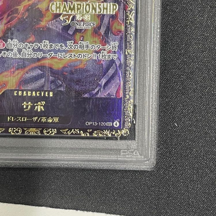[PSA10] Sabo (CS25-26/illust:tatsuya) [SEC] {OP13-120} 1枚