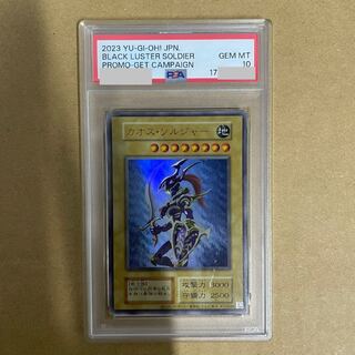 カオスソルジャー ウルトラ」の激安通販 | magi