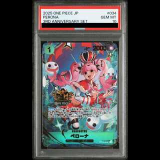 ペローナ psa10」の激安通販 | magi