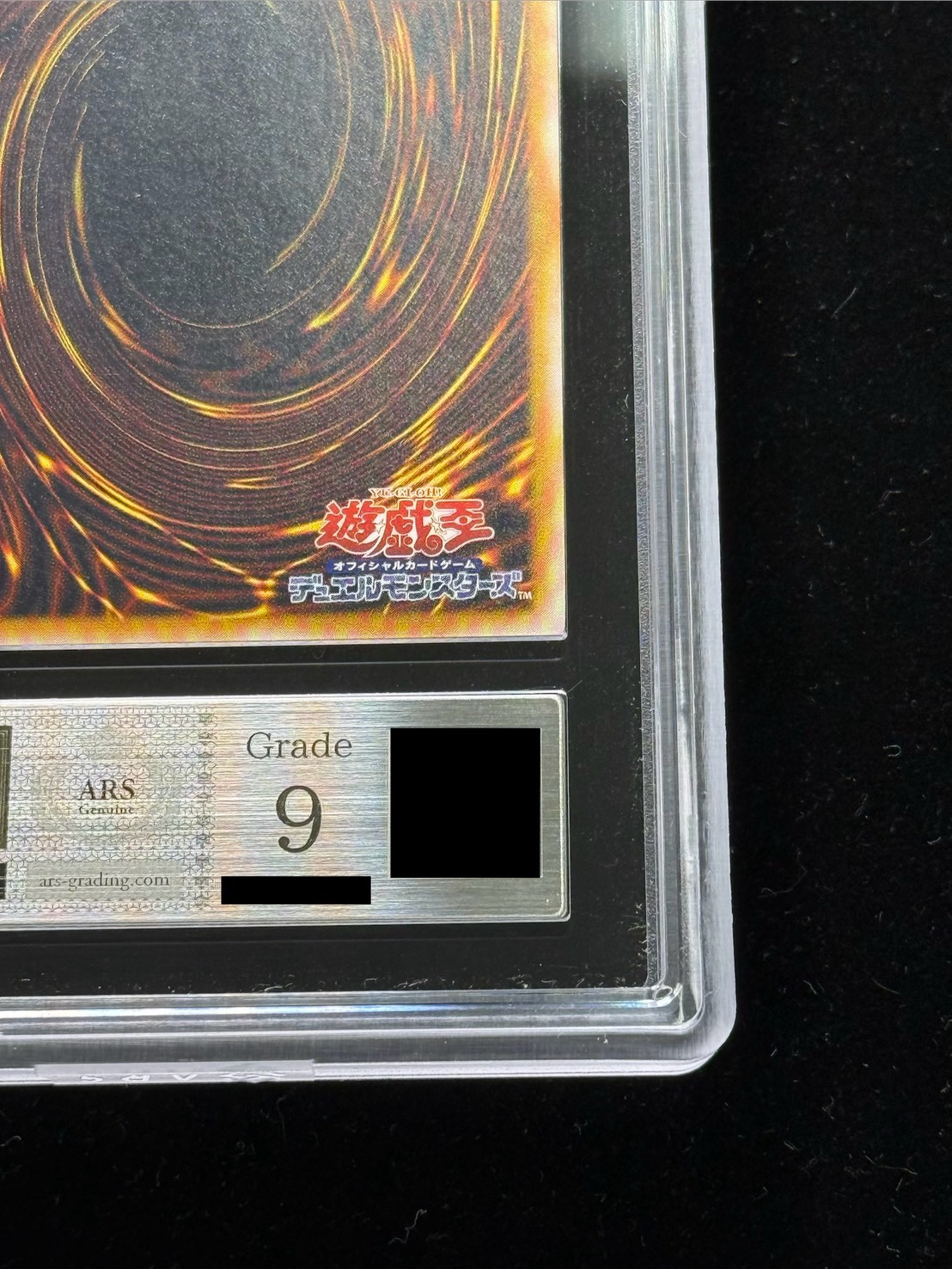 [ARS9 Certified] Blue-Eyes White Dragon [Relief] {SM-51} "Monster" 1枚