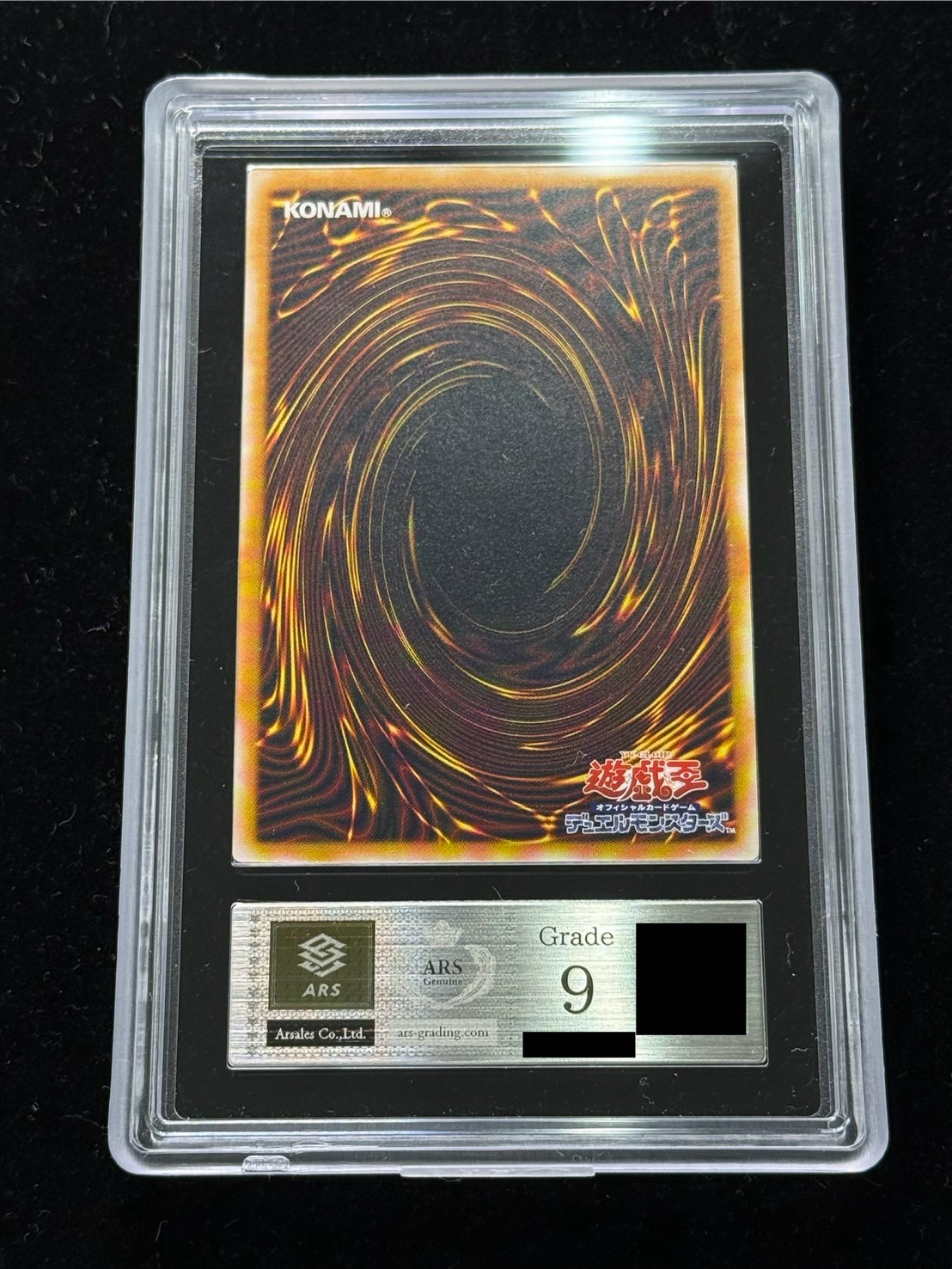 [ARS9 Certified] Blue-Eyes White Dragon [Relief] {SM-51} "Monster" 1枚