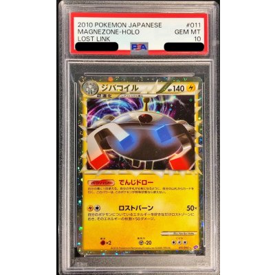 〔※状態難/PSA10鑑定済〕ジバコイル(グレート)【-】{011/040} 1枚