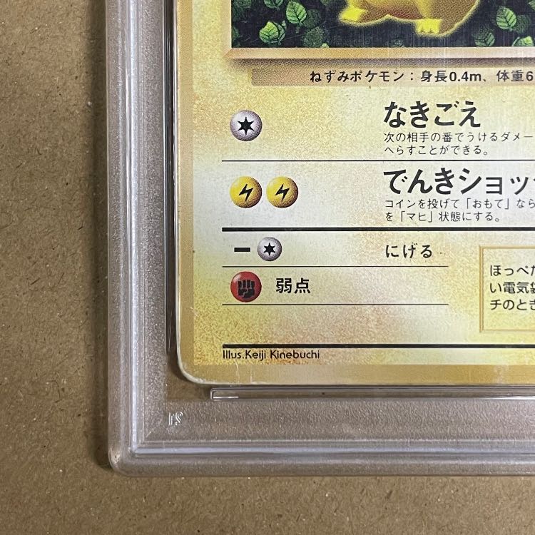 [PSA1] Pikachu — "How to Play Pokémon Cards: A Quick Guide" Bonus Card (Promo) [Old Back] 1枚