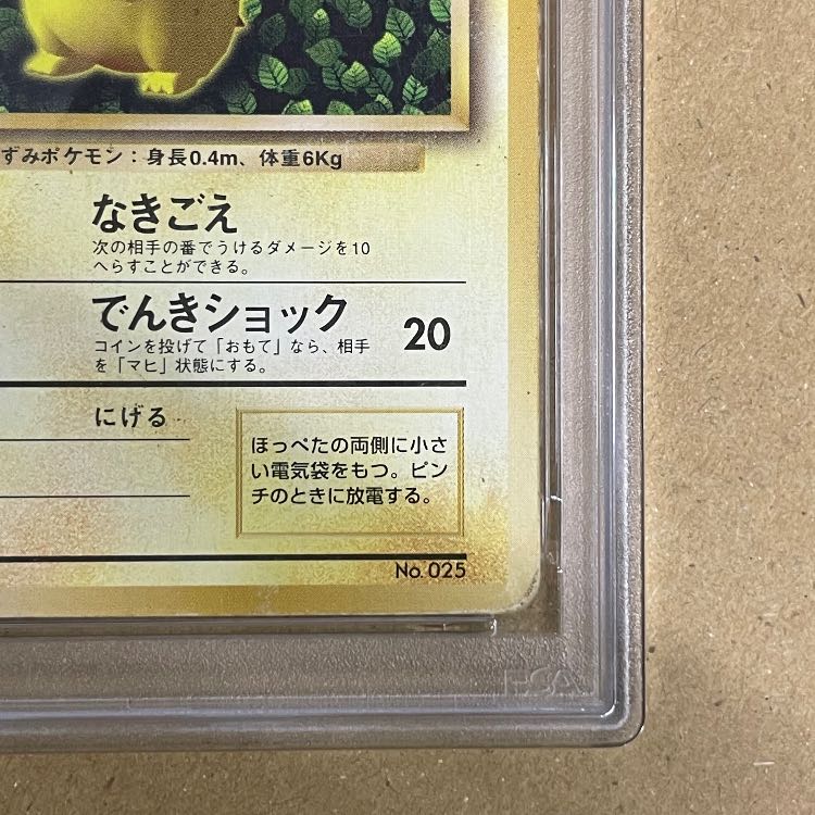 [PSA1] Pikachu — "How to Play Pokémon Cards: A Quick Guide" Bonus Card (Promo) [Old Back] 1枚