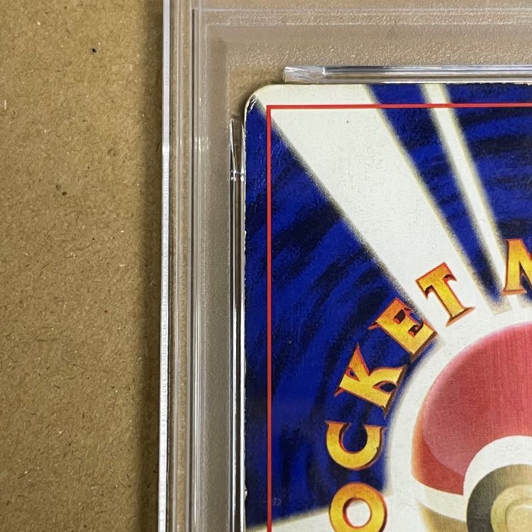 [PSA1] Pikachu — "How to Play Pokémon Cards: A Quick Guide" Bonus Card (Promo) [Old Back] 1枚