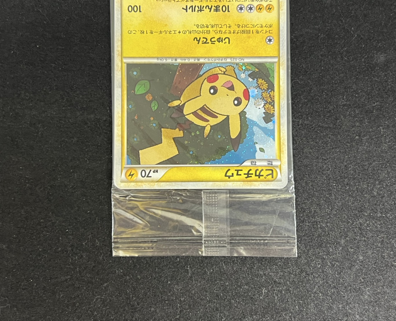 [Condition B] Pikachu (Unopened) [P] {019/L-P} 1枚