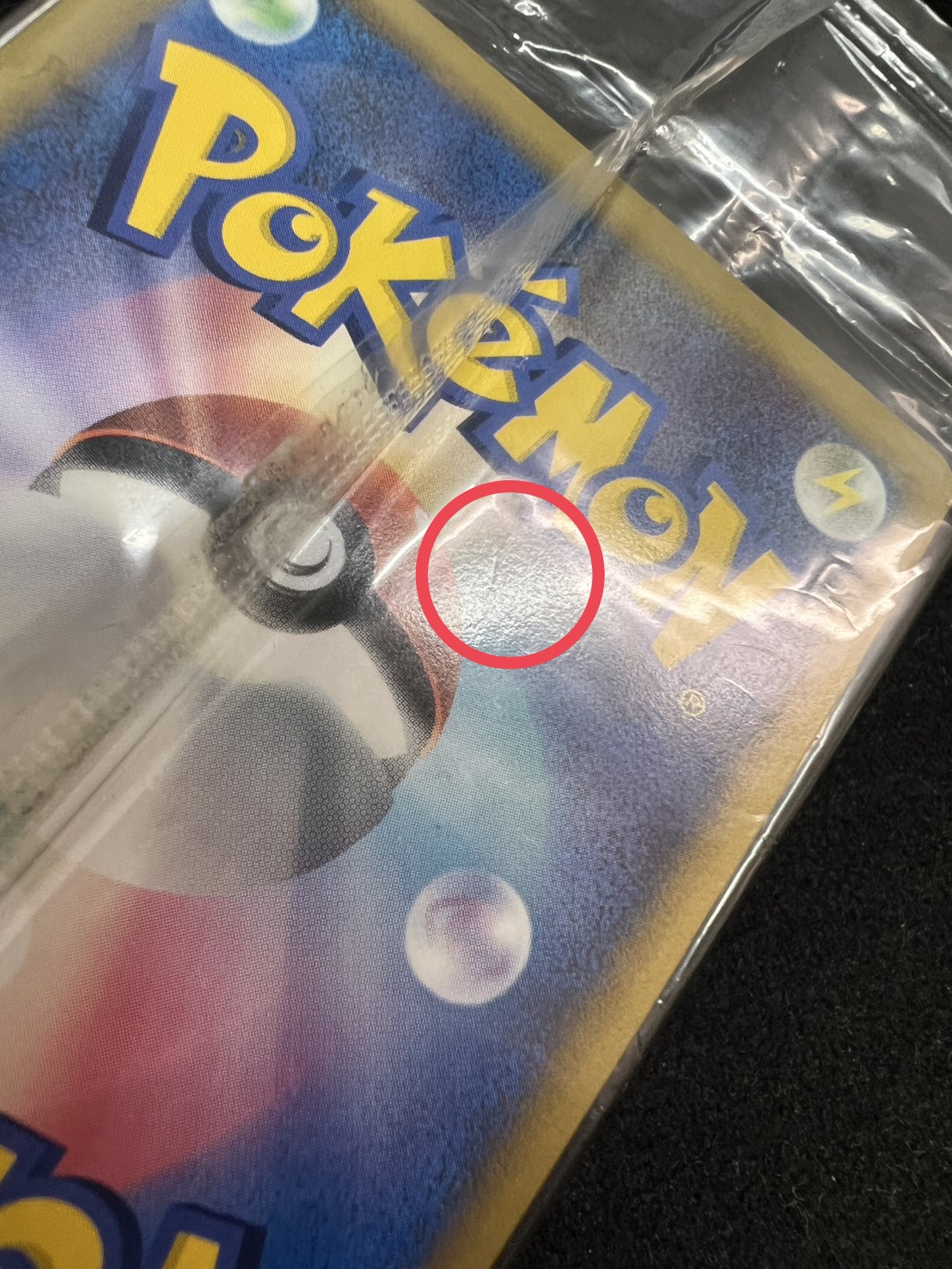 [Condition B] Pikachu (Unopened) [P] {019/L-P} 1枚