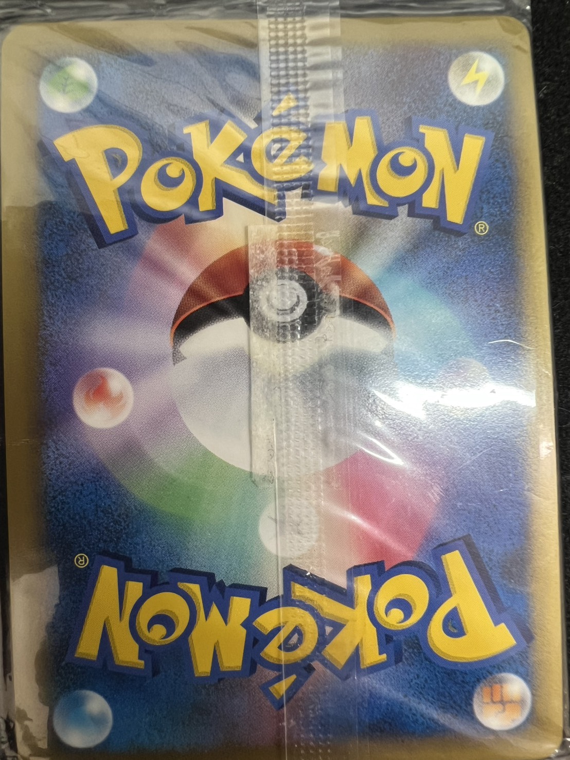 [Condition B] Pikachu (Unopened) [P] {019/L-P} 1枚