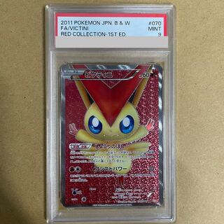[PSA9] Victini <1st> (SR) {070/066} [BW2] 1枚