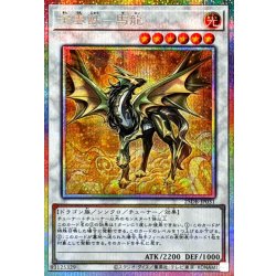 Golden Cloud Beast Horse Dragon [Prismatic Secret] {25DB-JP031} "Synchro" 1枚