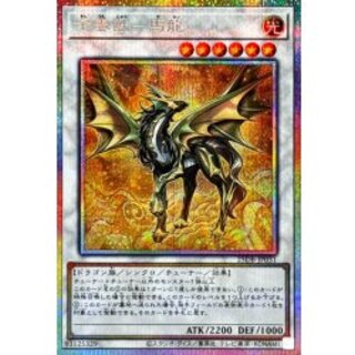 Golden Cloud Beast Horse Dragon [Prismatic Secret] {25DB-JP031} "Synchro" 1枚