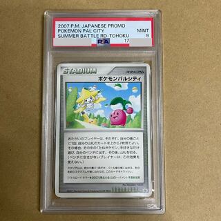 [PSA9] Pokémon Pal City “Battle Road Summer★2007” (Tohoku Regional Tournament) (Promo) {-} [-] 1枚
