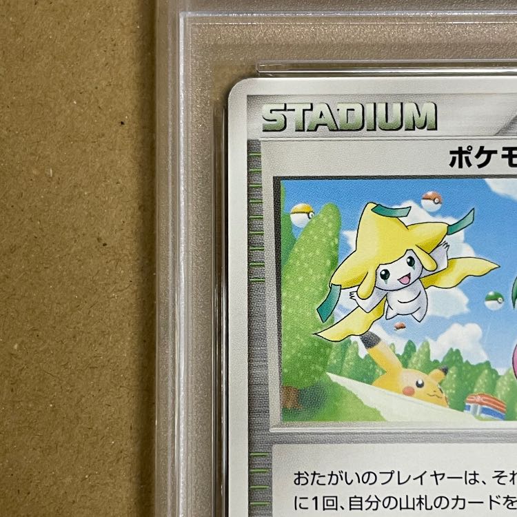 [PSA9] Pokémon Pal City “Battle Road Summer★2007” (Tohoku Regional Tournament) (Promo) {-} [-] 1枚