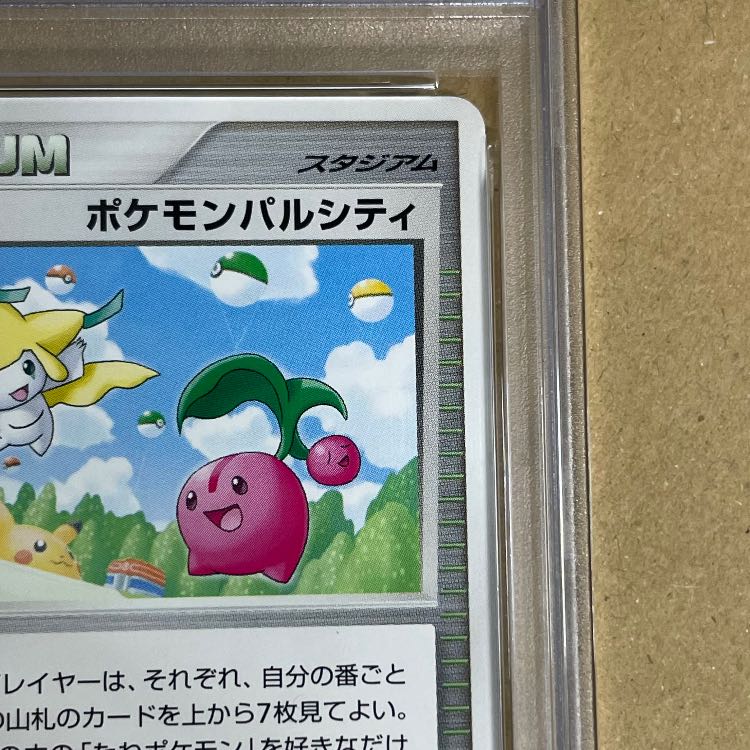 [PSA9] Pokémon Pal City “Battle Road Summer★2007” (Tohoku Regional Tournament) (Promo) {-} [-] 1枚
