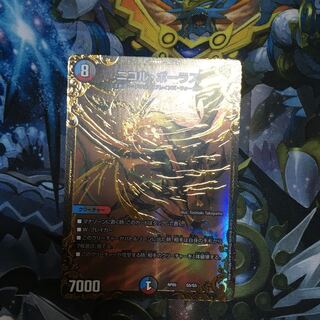 ニコル ボーラス