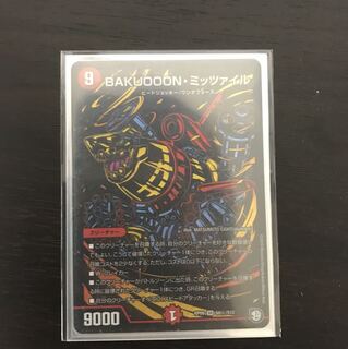 ミッツァイル シク