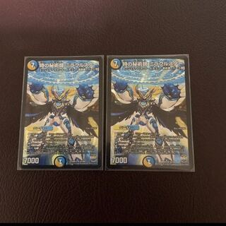 時の秘術師　ミラクルスター　2枚