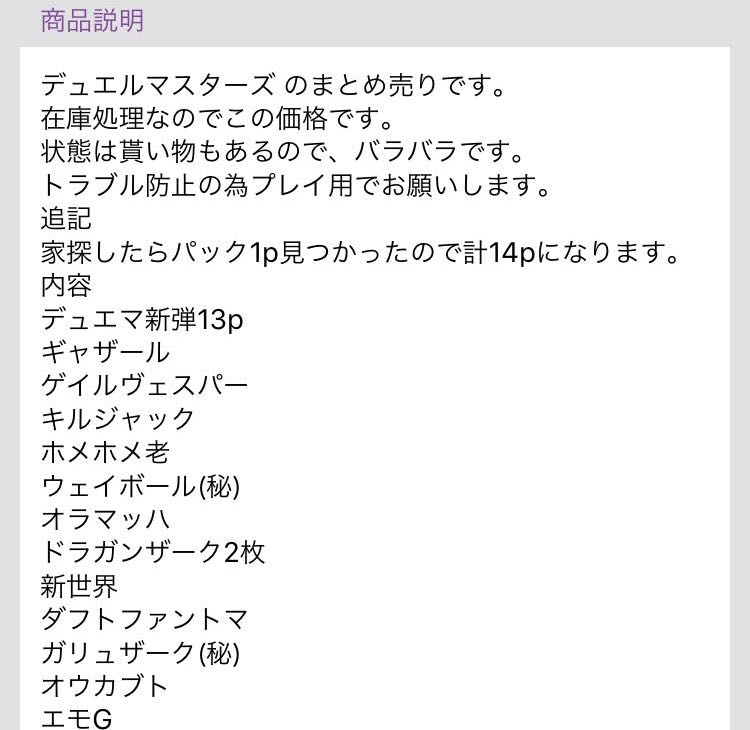 〜格安販売〜まとめ売り 即購入可能 1枚