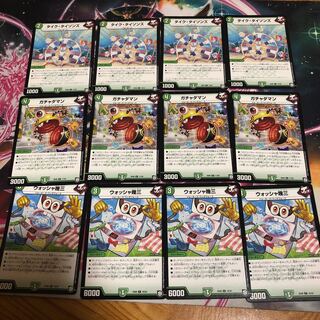 タイクタイソンズ ガチャダマン ウォッシャ幾三  セット