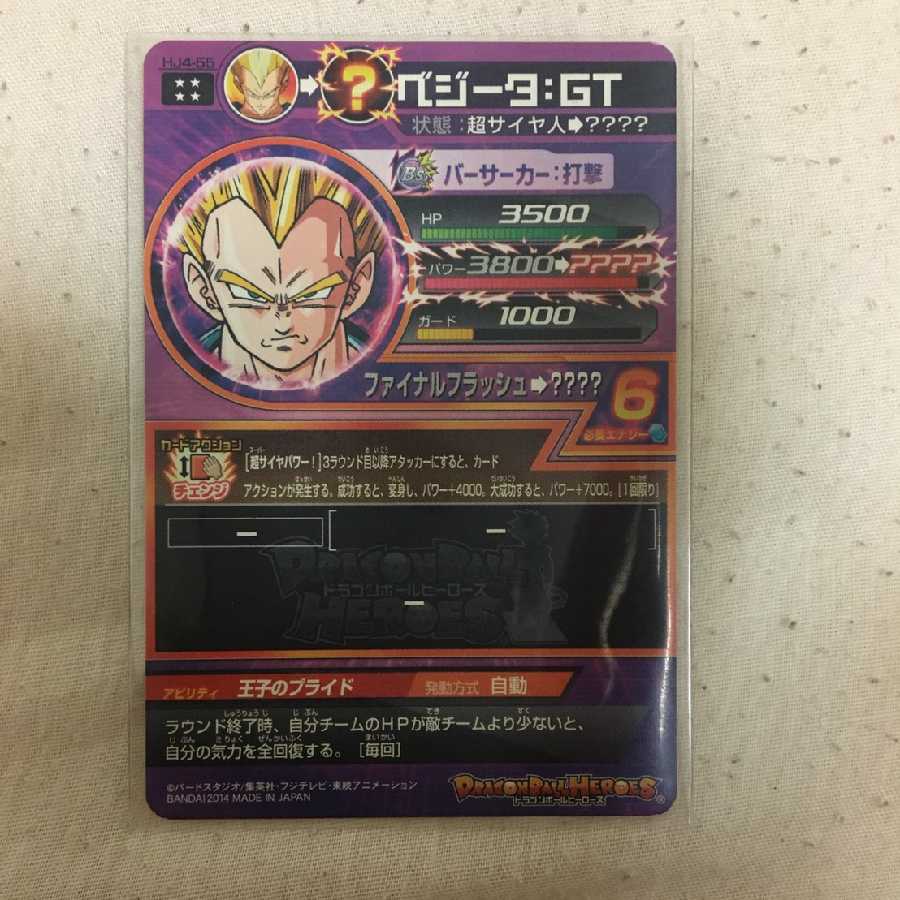 ドラゴンボールヒーローズ