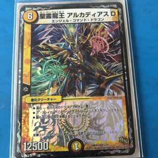 聖霊龍王 アルカディアスD