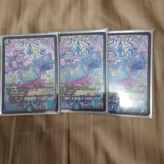 テック団の波壊Go!３枚