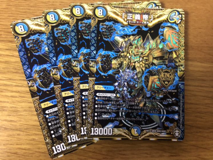 デュエマ デュエルマスターズ 4枚 正義帝