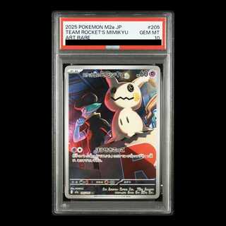 [PSA10] Team Rocket's Mimikyu AR 205/193 1枚