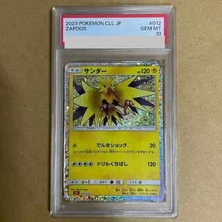 [PSA10] Zapdos {012/032} [CLL/Classic Charizard] [SV] 1枚