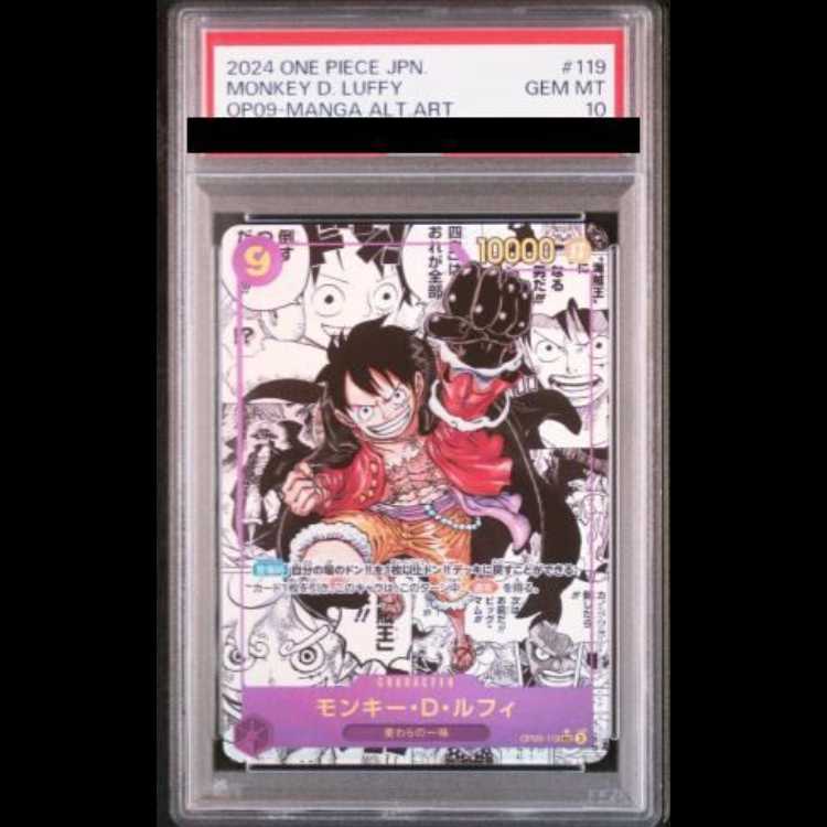 【PSA10】モンキー・D・ルフィ(パラレル)(スーパーパラレル)(コミックパラレル・コミパラ・漫画背景) P-SEC OP09-119 1枚