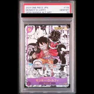 【PSA10】モンキー・D・ルフィ(パラレル)(スーパーパラレル)(コミックパラレル・コミパラ・漫画背景) P-SEC OP09-119 1枚